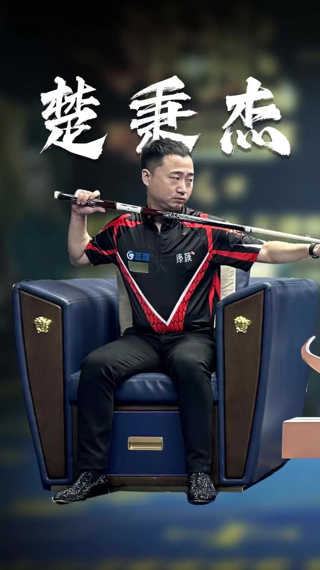 功也离不开