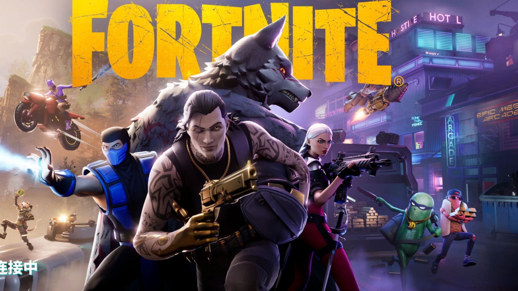 来了巨大潜 来了巨大潜